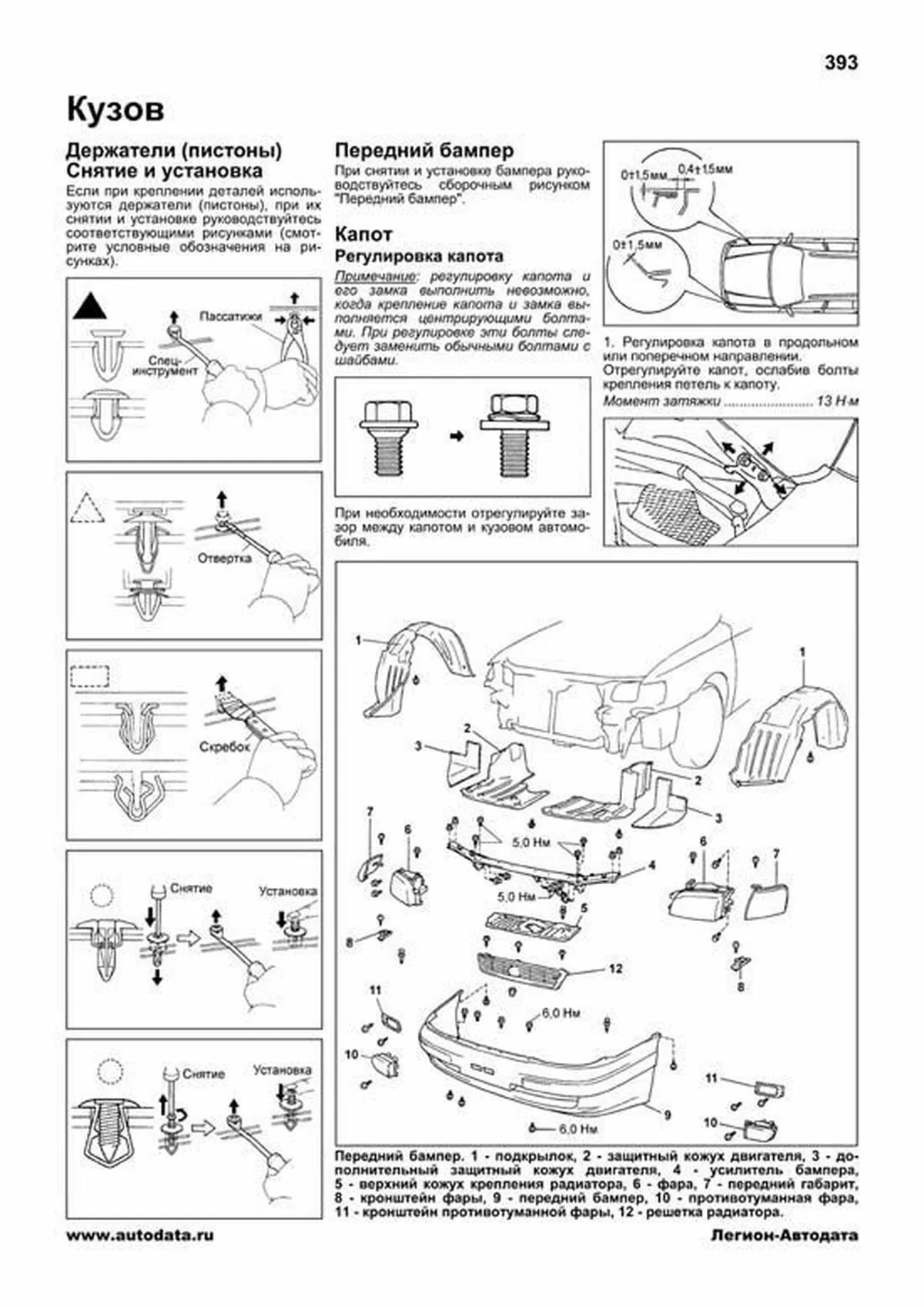 Книга: TOYOTA CORONA 1992-1996 / TOYOTA CALDINA 1992-2002 г.в. (б , д), рем., экспл., то, сер.ПРОФ. | Легион-Aвтодата