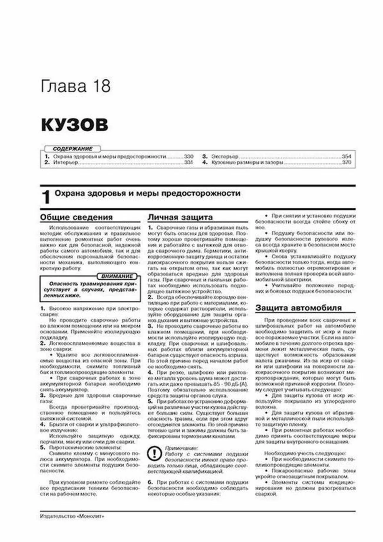 Книга: RANGE ROVER VOGUE (б , д) с 2013 + рест. с 2017 г.в., рем., экспл., то, сер. ЗС | Монолит