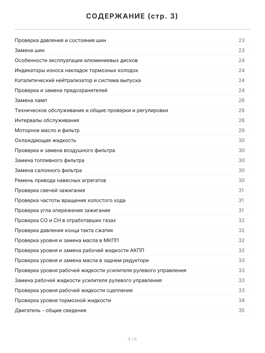 Книга: HONDA ELEMENT 2WD и 4WD (б) с 2003 г.в., , рем., экспл., то | Легион-Aвтодата