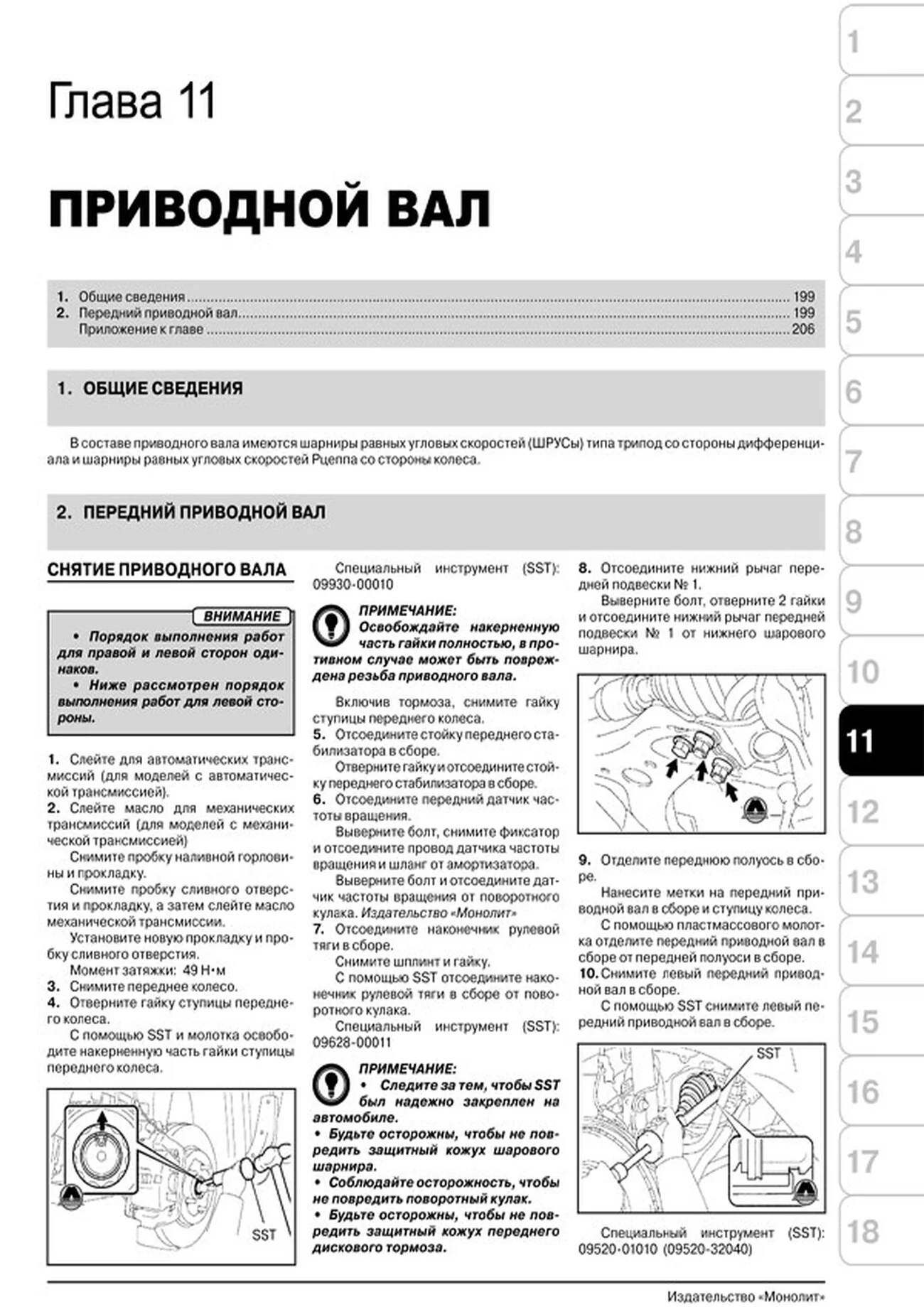 Книга: TOYOTA CAMRY (б) с 2006 г.в., рем., экспл., то | Монолит