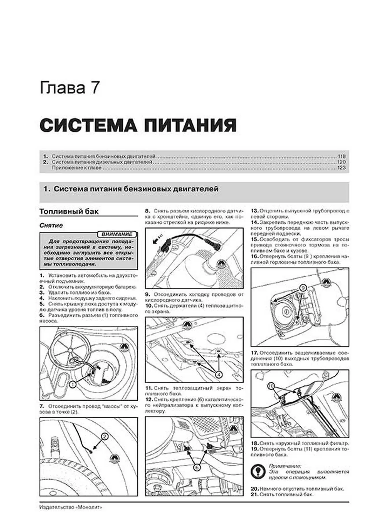 Книга: RENAULT DUSTER / DACIA DUSTER (б , д) с 2009 г.в., рем., экспл., то, сер. ЗС | Монолит