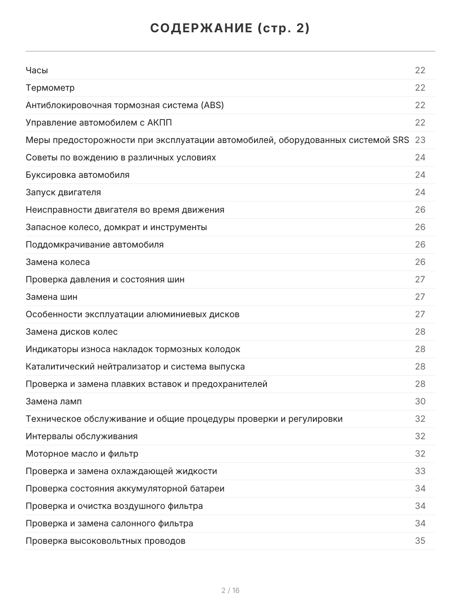 Книга: TOYOTA AVENSIS (б) 1997-2003 г.в., рем., экспл., то, сер.ПРОФ. | Легион-Aвтодата