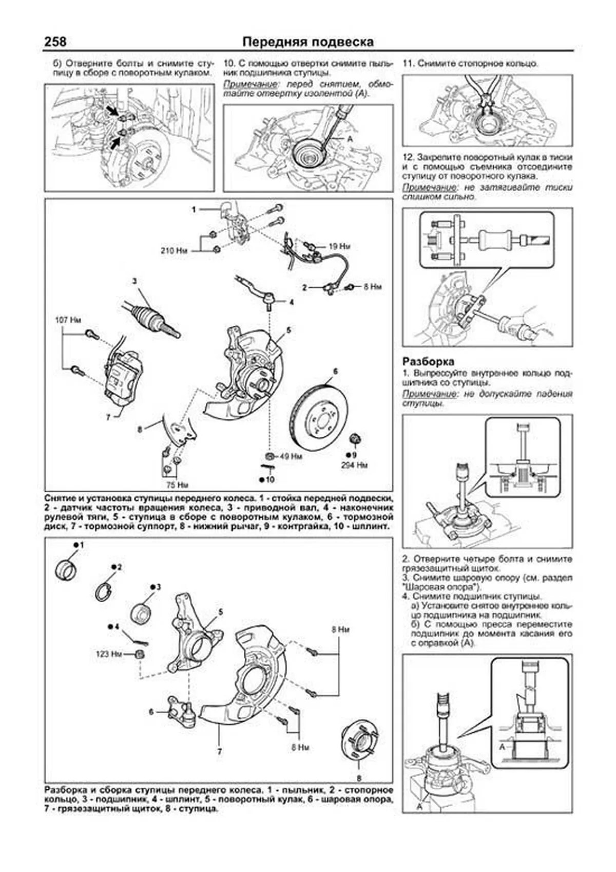 Книга: TOYOTA CAMRY (б) 2006-2011 г.в. рем., экспл., то | Легион-Aвтодата