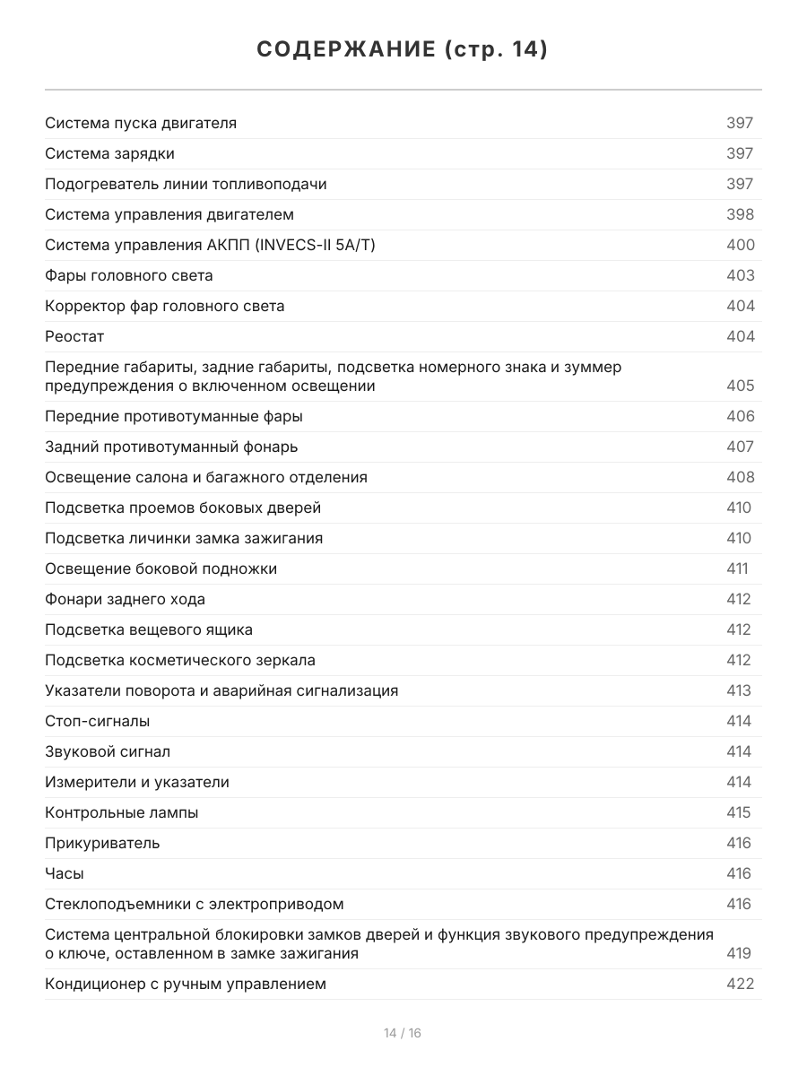 Книга: MITSUBISHI PAJERO (д) 2000-2006 г.в., рем., экспл., то | Легион-Aвтодата