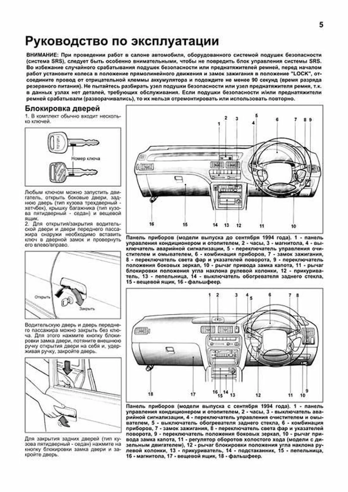 Книга: TOYOTA TERCEL / CORSA / COROLLA II 2WD и 4WD (б , д) 1990-1999 г.в., рем., экспл., то, сер.ПРОФ. | Легион-Aвтодата