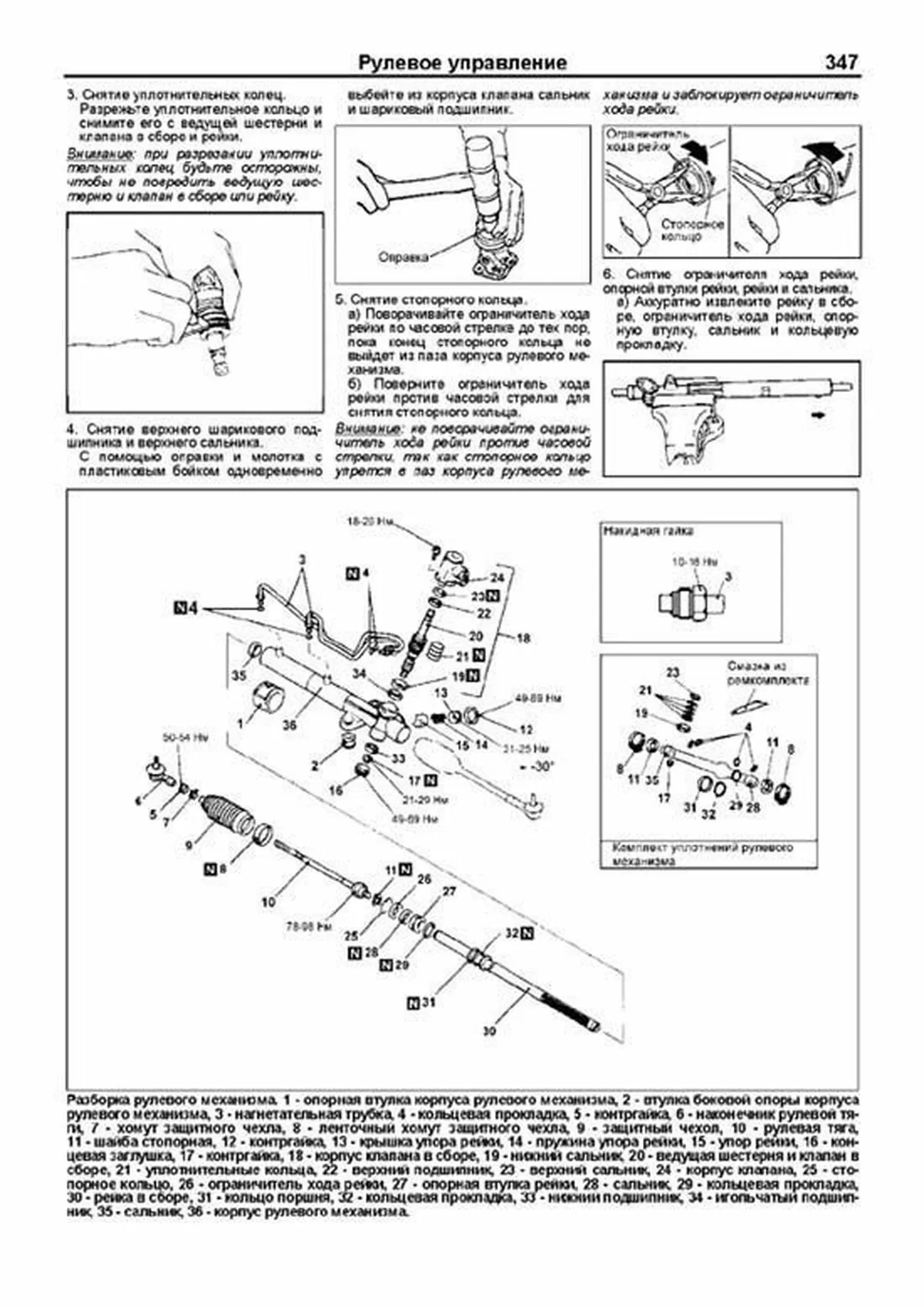 Книга: MITSUBISHI OUTLANDER (б) 2002-2007 г.в. рем., экспл., то, сер.ПРОФ. | Легион-Aвтодата