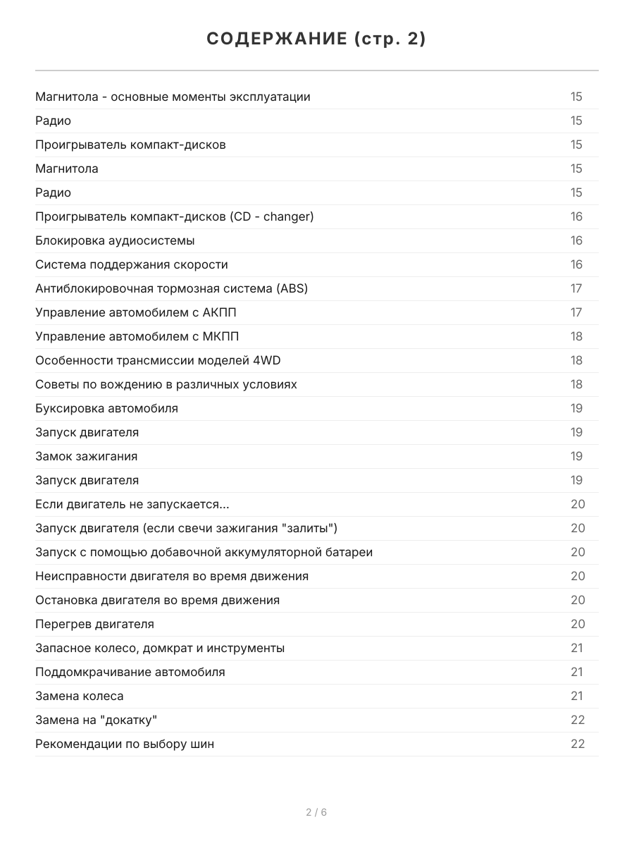 Книга: HONDA ELEMENT 2WD и 4WD (б) с 2003 г.в., , рем., экспл., то | Легион-Aвтодата