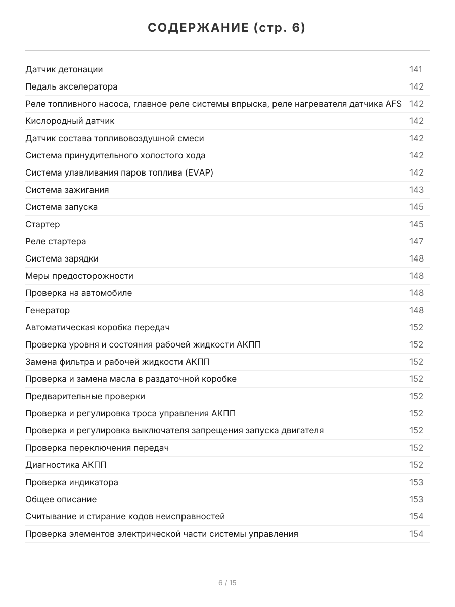 Книга: LEXUS RX300 / RX330 (б) с 2003 г.в., рем., экспл., то, сер.АВТОЛ. | Легион-Aвтодата