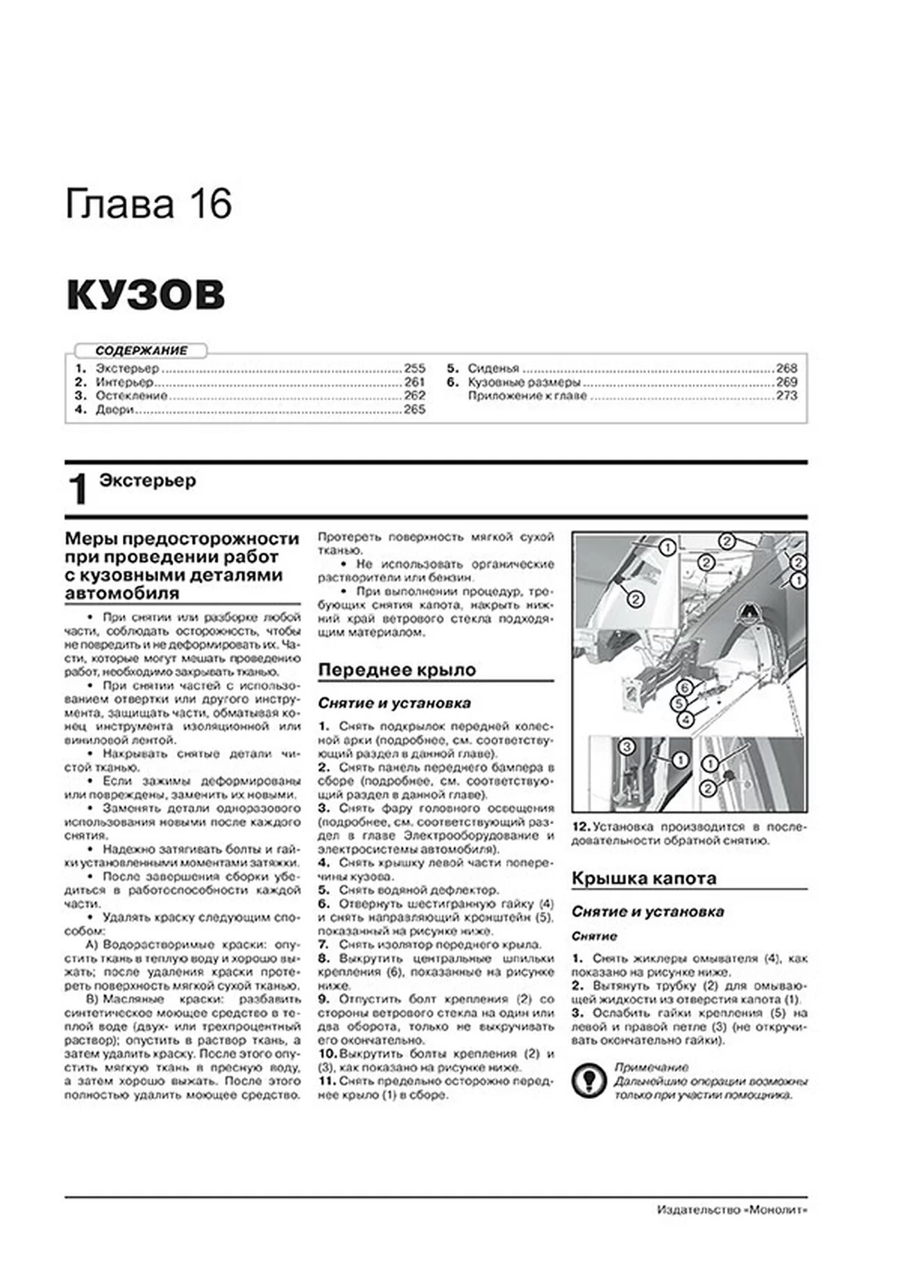 Книга: VOLKSWAGEN TIGUAN BT2 (б) с 2020 г.в. рем., экспл., то, сер. ЗС | Монолит