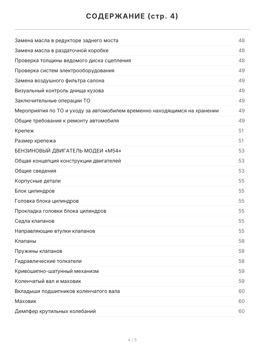 Книга: BMW X5 (E53) (б , д) 2000-2006 г.в., рем., экспл., то, сер.АВТОЛ. | Легион-Aвтодата