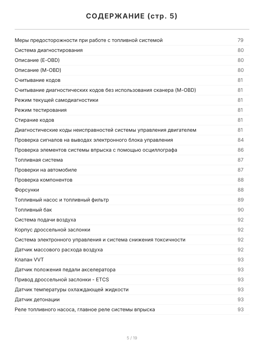 Книга: TOYOTA CAMRY правый руль (б) 2001-2005 г.в., рем., экспл., то | Легион-Aвтодата