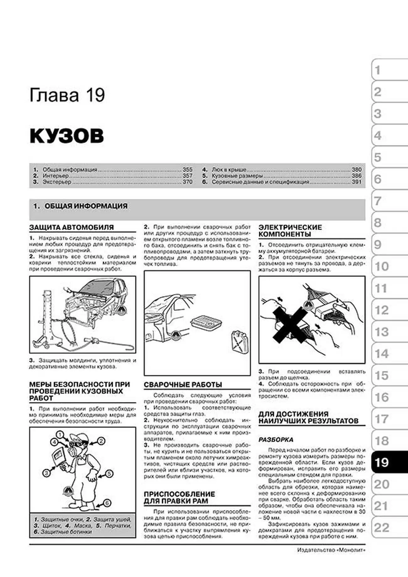 Книга: VOLKSWAGEN TOUAREG (б , д) с 2002 + рест. с 2006 г.в., рем., экспл., то,  сер. ЗС | Монолит