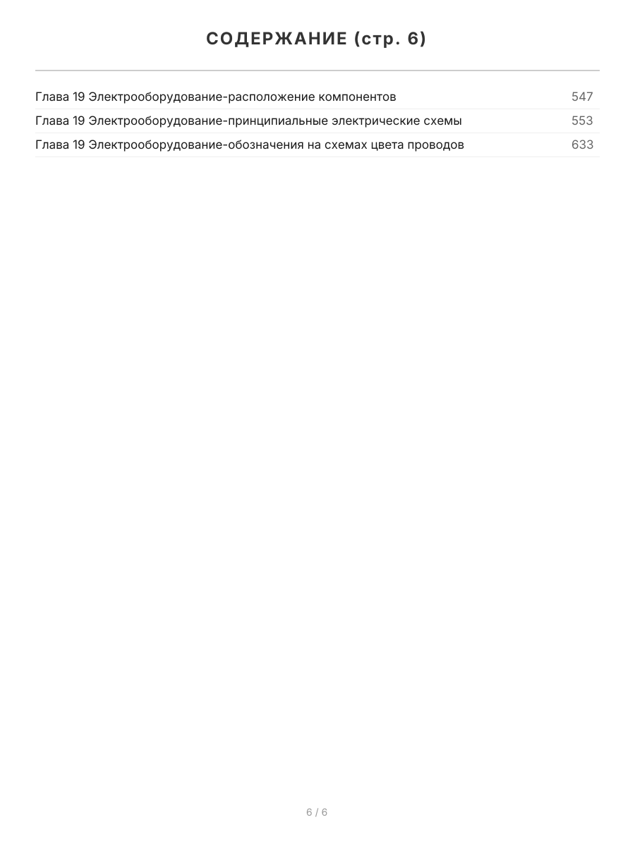 Книга: KIA SOUL (б , д) с 2008 + рест. 2011 г.в, рем., экспл., то | Арго-Авто