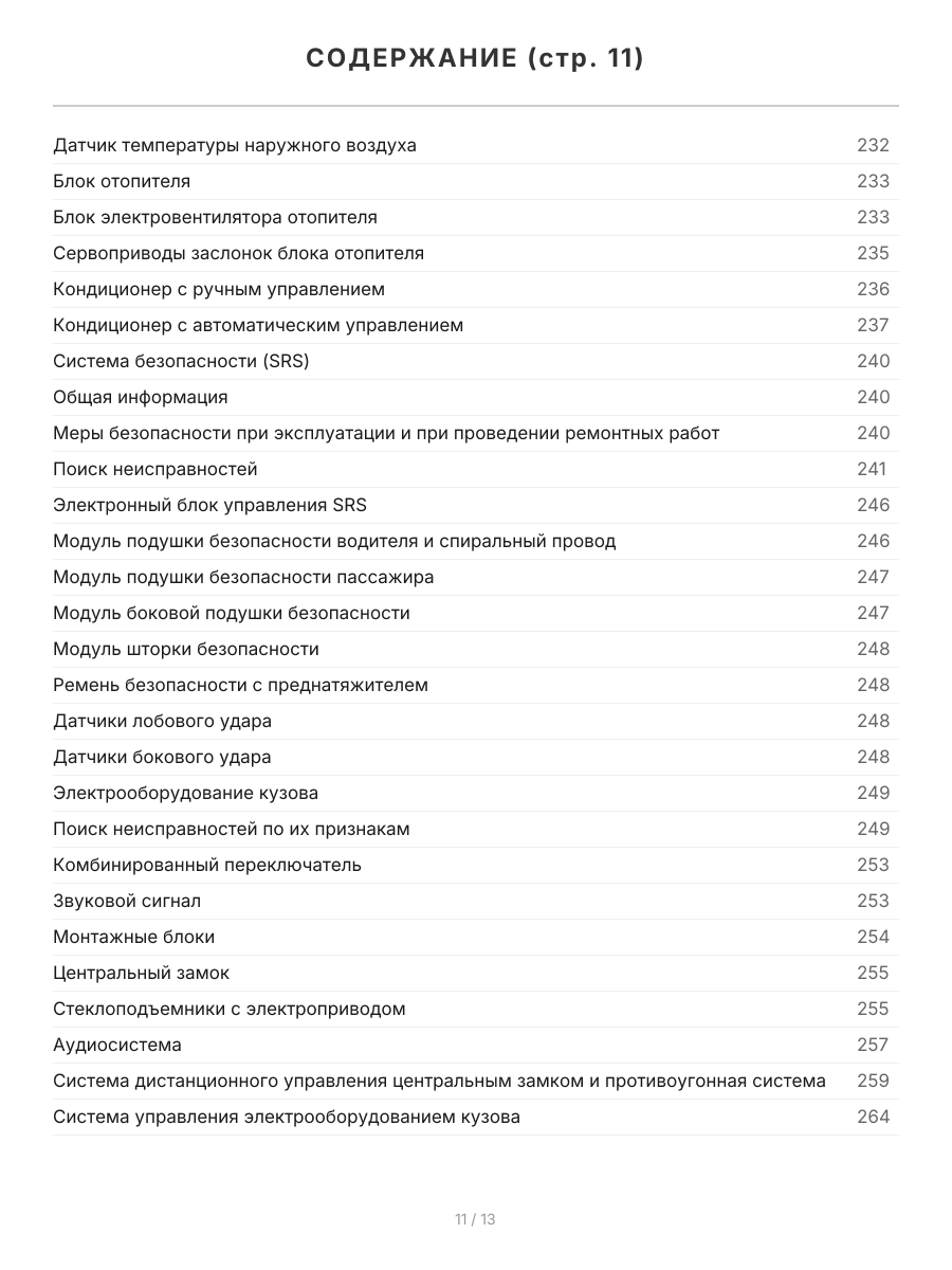 Книга: HYUNDAI ACCENT / VERNA  (б) с 2006 г.в., рем., экспл., то, сер.ПРОФ. | Легион-Aвтодата