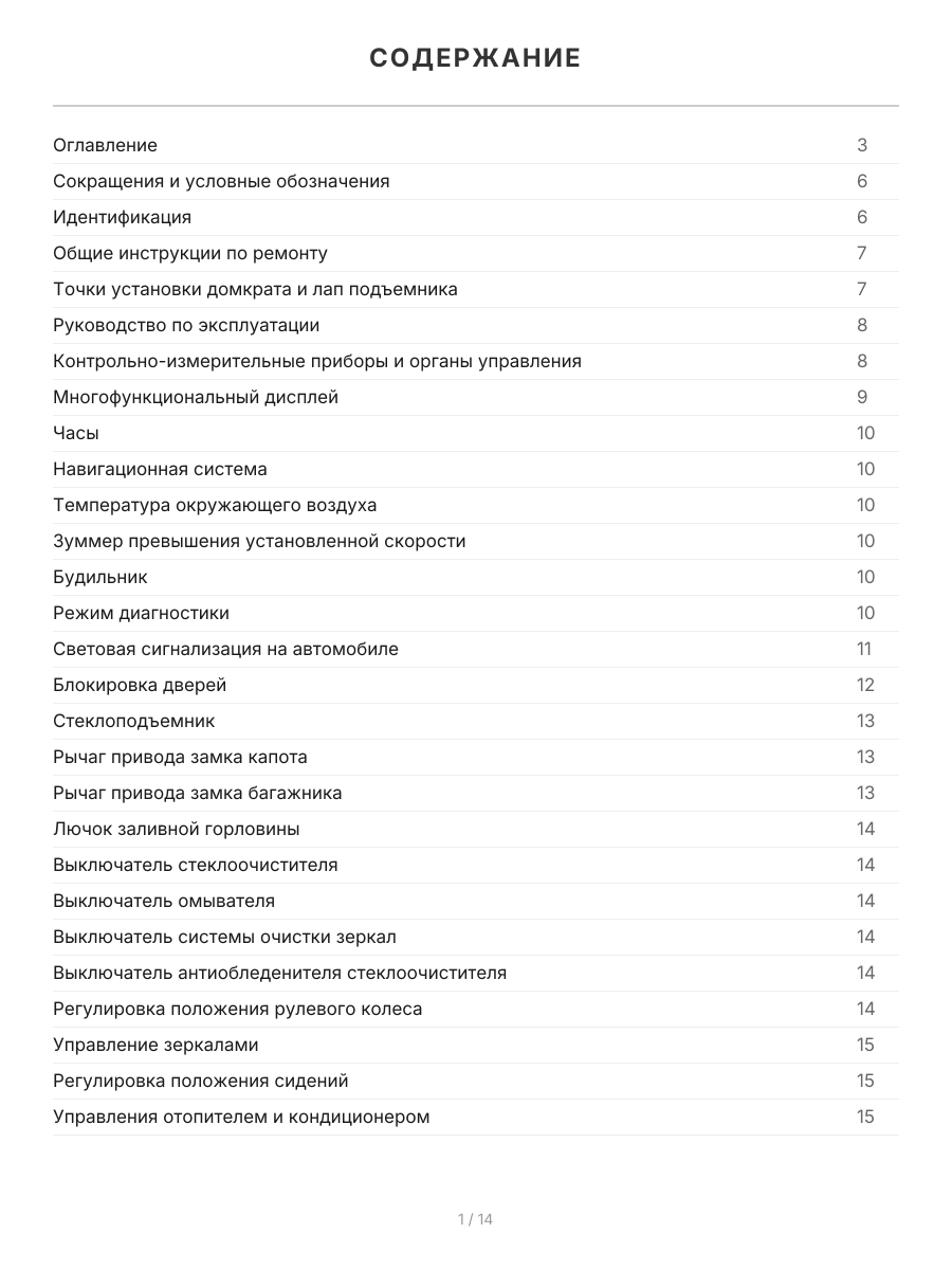 Книга: TOYOTA CARINA (б , д) 1992-1996 г.в., рем., экспл., то, сер.ПРОФ. | Легион-Aвтодата
