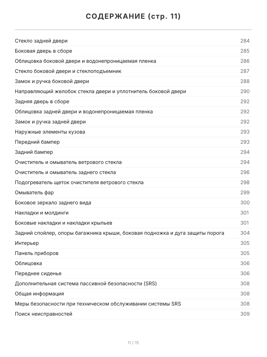 Книга: MITSUBISHI PAJERO (д) 1991-2002 г.в., рем., экспл., то, сер.ПРОФ | Легион-Aвтодата