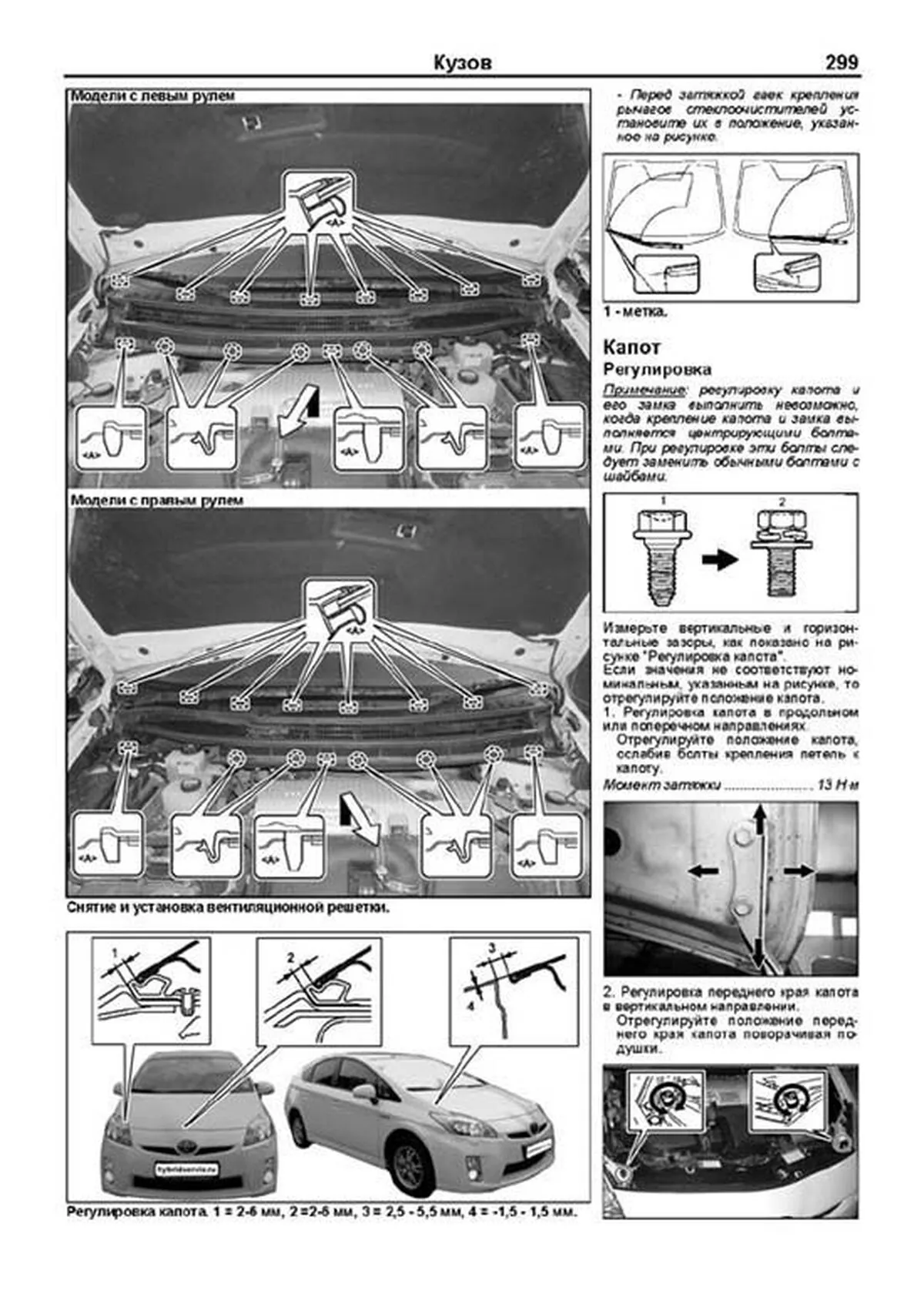 Книга: TOYOTA PRIUS гибрид с 2009 г.в., рем., экспл., то, сер.ПРОФ. | Легион-Aвтодата