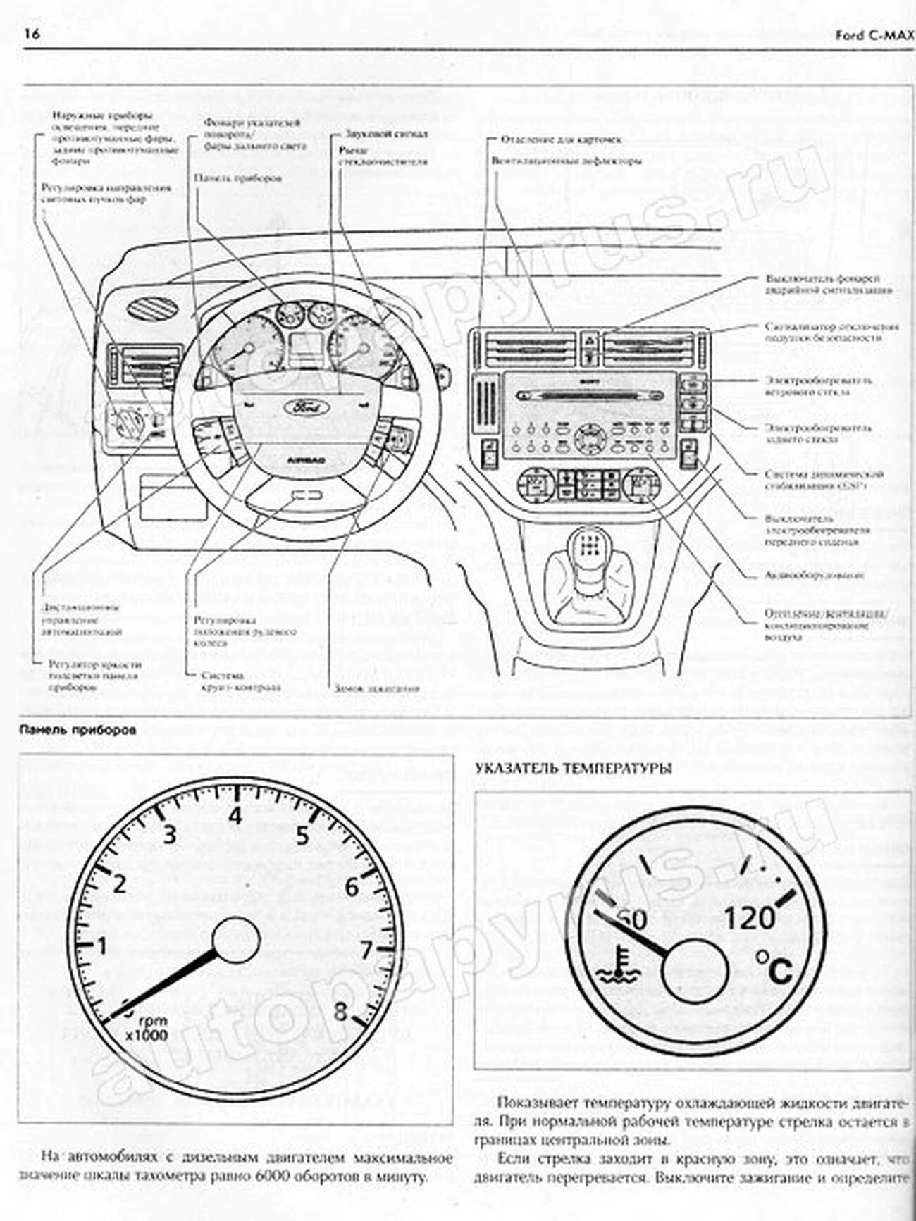 Книга: FORD C-MAX  (б , д) с 2003 г.в., рем., экспл., то | Чижовка