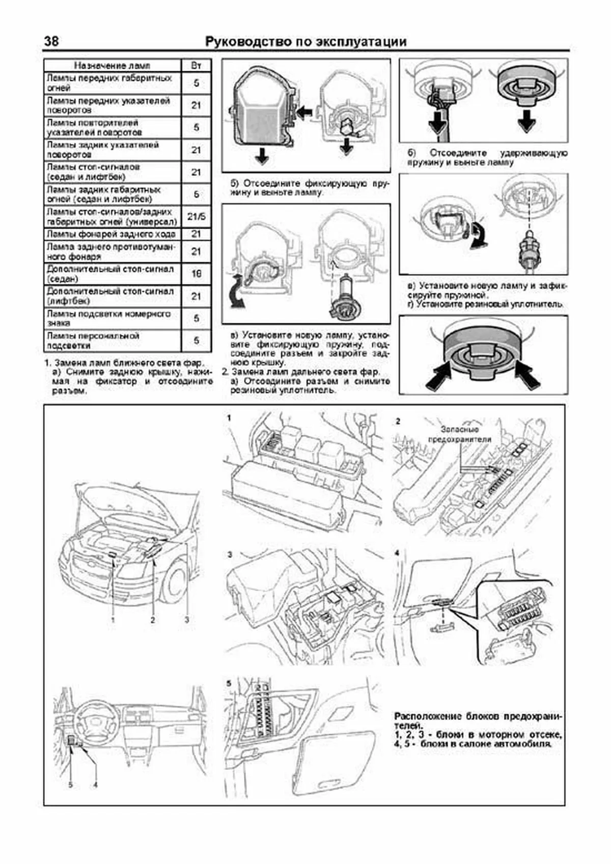 Книга: TOYOTA AVENSIS (б) 2003-2008 г.в., рем., экспл., то, сер.ПРОФ. | Легион-Aвтодата