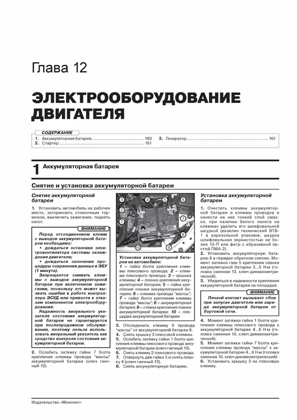 Книга: LADA VESTA (б) с 2015 г.в. рем., экспл., то, Ч/Б. фото., сер. ЗС | Монолит