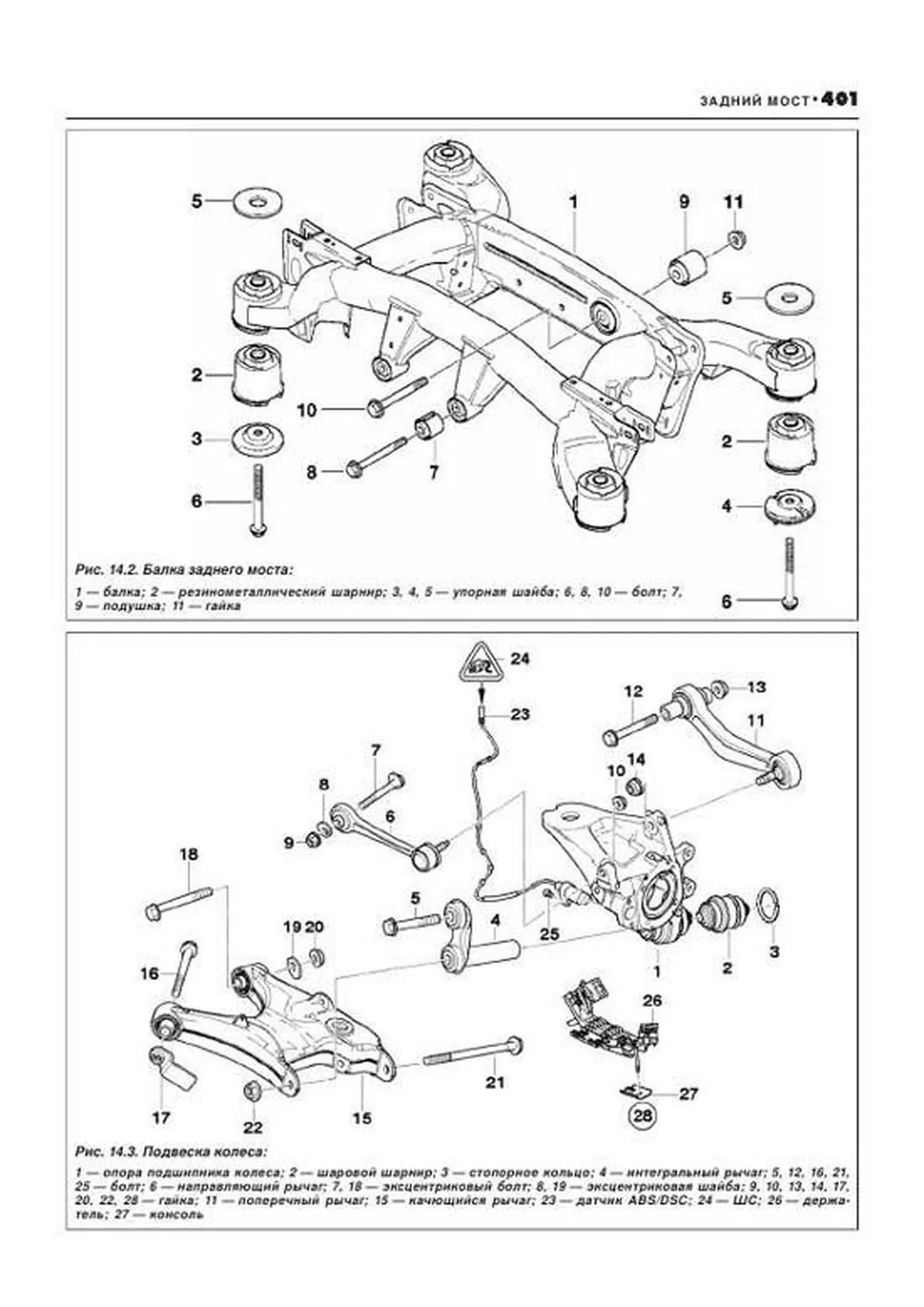 Книга: BMW X5 (E53) (б , д) 2000-2006 г.в., рем., экспл., то, сер.АВТОЛ. | Легион-Aвтодата