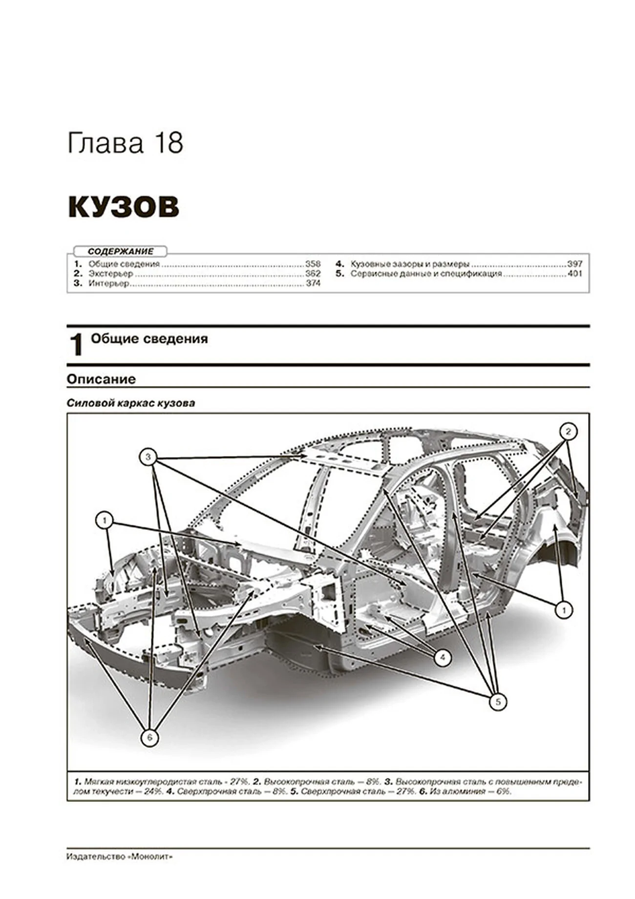 Книга: VOLVO XC60 (б , д) с 2017 + рест. с 2021 г.в., рем., экспл., то | Монолит