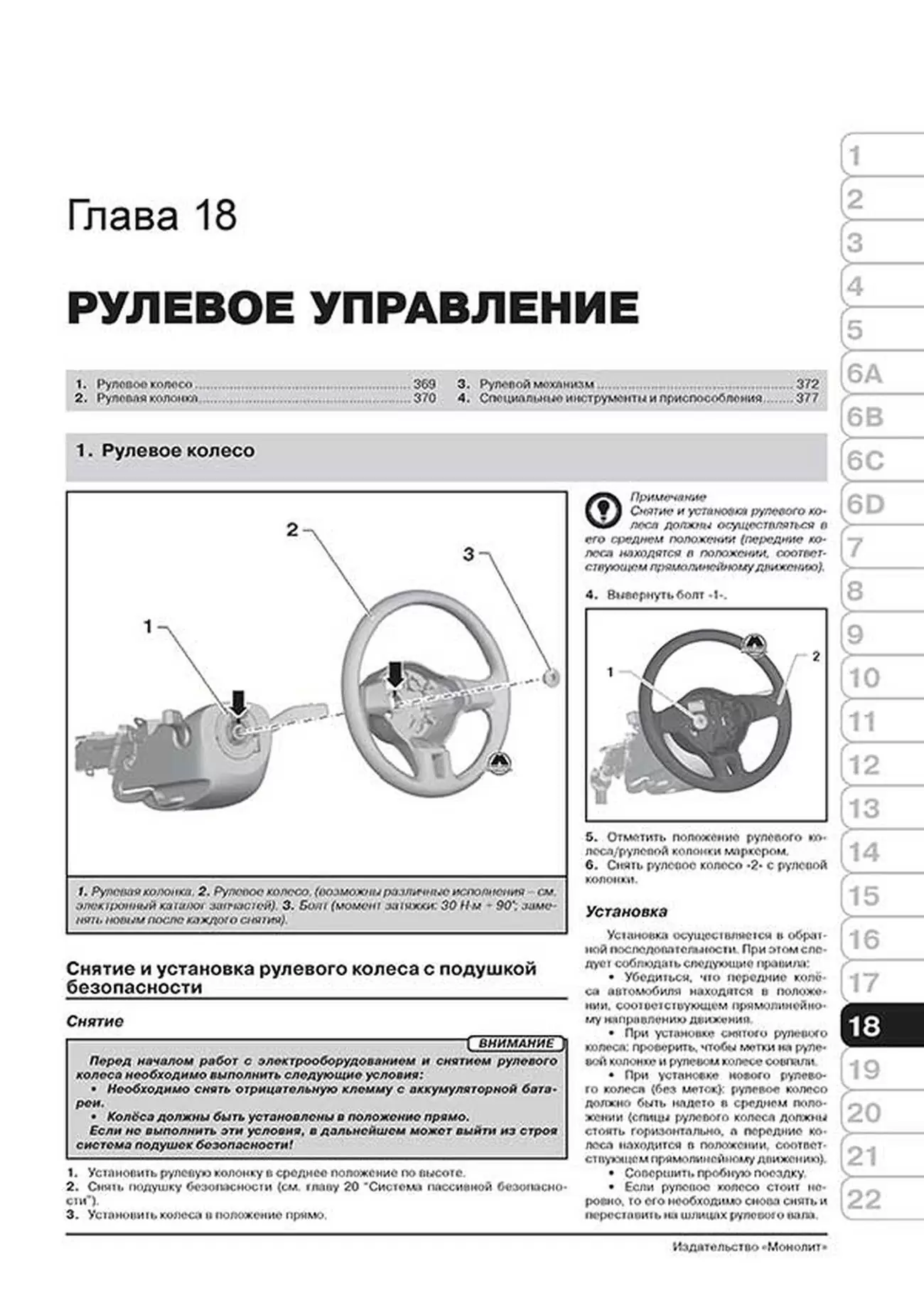Книга: VOLKSWAGEN TOURAN / CROSS TOURAN (б , д) с 2010 г.в., рем., экспл., то, сер. ЗС | Монолит