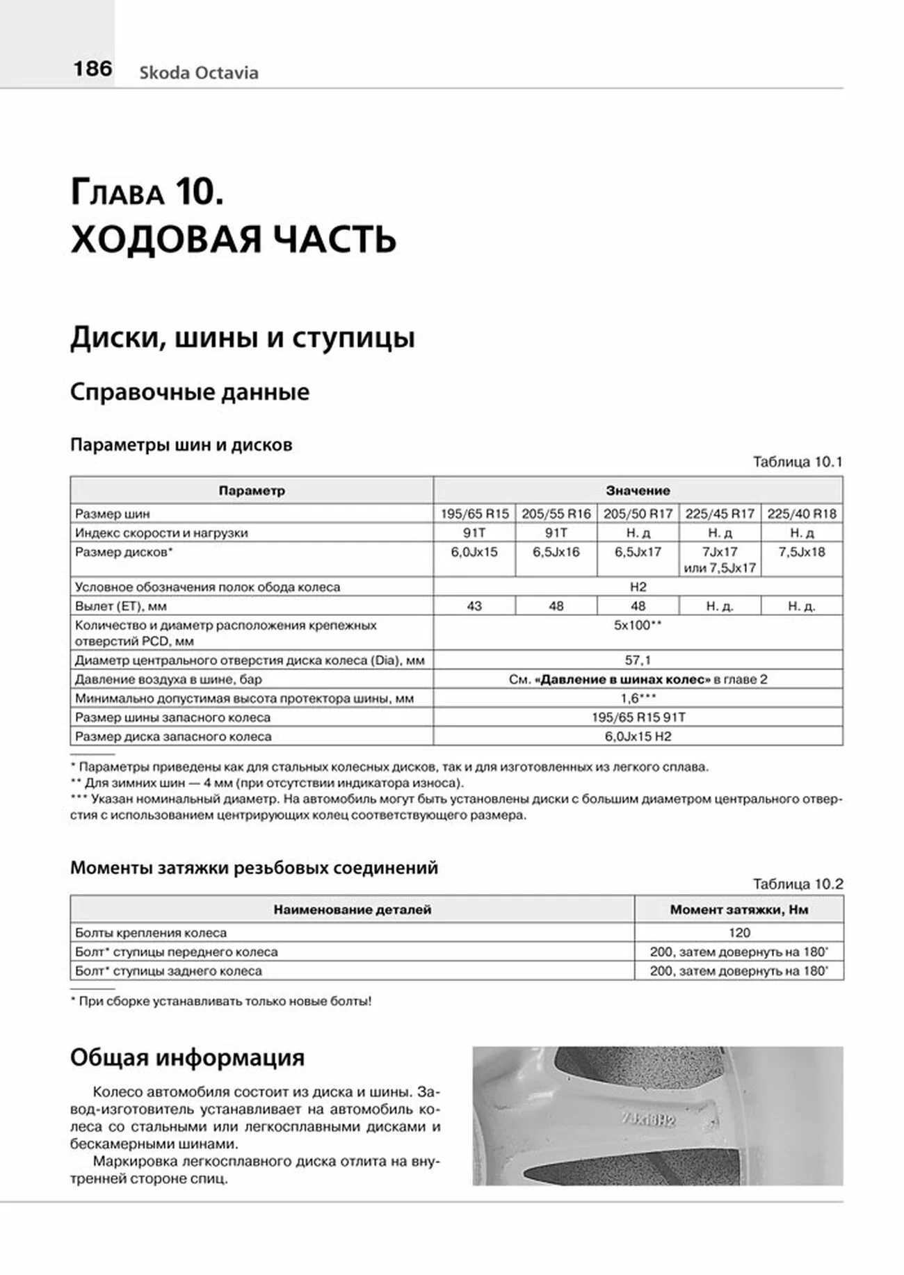 Книга: SKODA OCTAVIA A7 (б) с 2013 г.в., рем., экспл., то, сер. ЯРС | Мир Автокниг