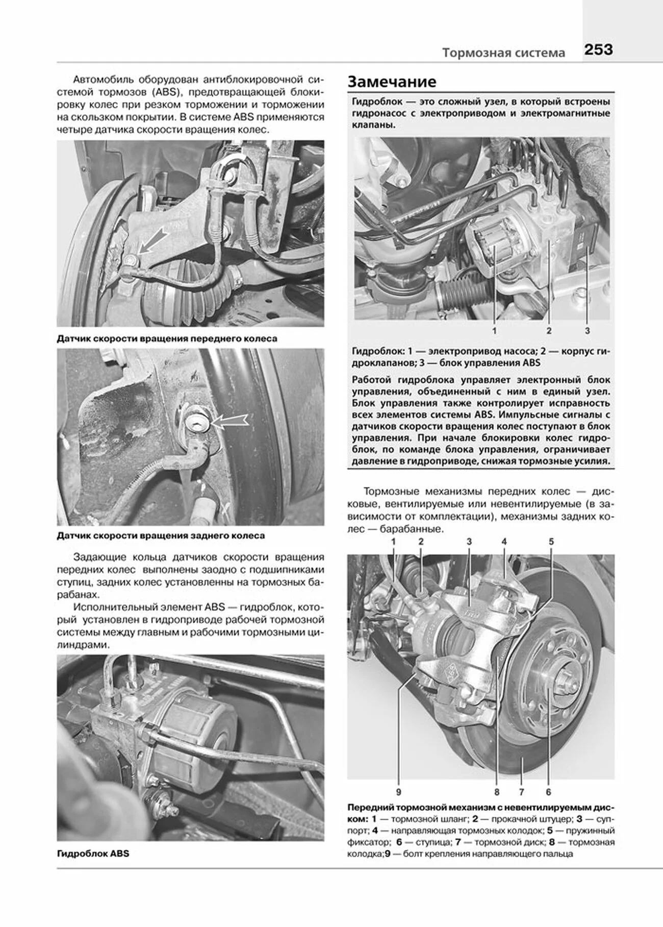 Книга: RENAULT SANDERO 2 (б) с 2014 г.в., рем., экспл., то | Мир Автокниг