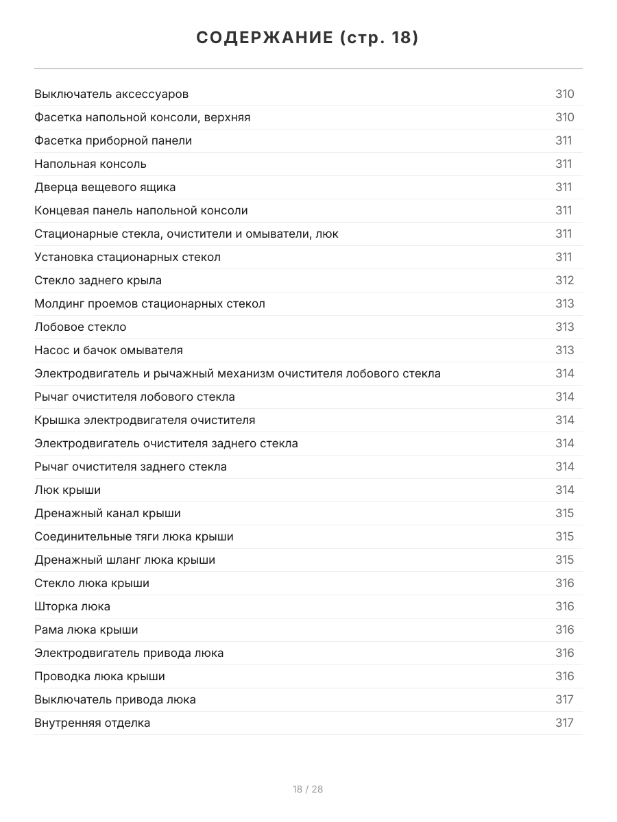 Книга: CHEVROLET TAHOE / SUBURBAN / AVALANCHE / GMC YUKON (GMT800 2000-2006 г.в.) / (GMT900 с 2006 г.в.), рем., экспл, то | Легион-Aвтодата