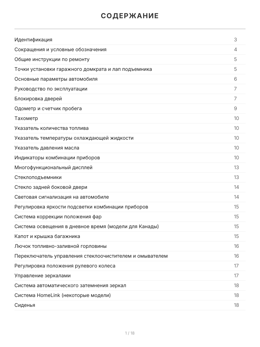 Книга: MAZDA RX-8 (б) с 2003 г.в., рем., экспл., то | Легион-Aвтодата