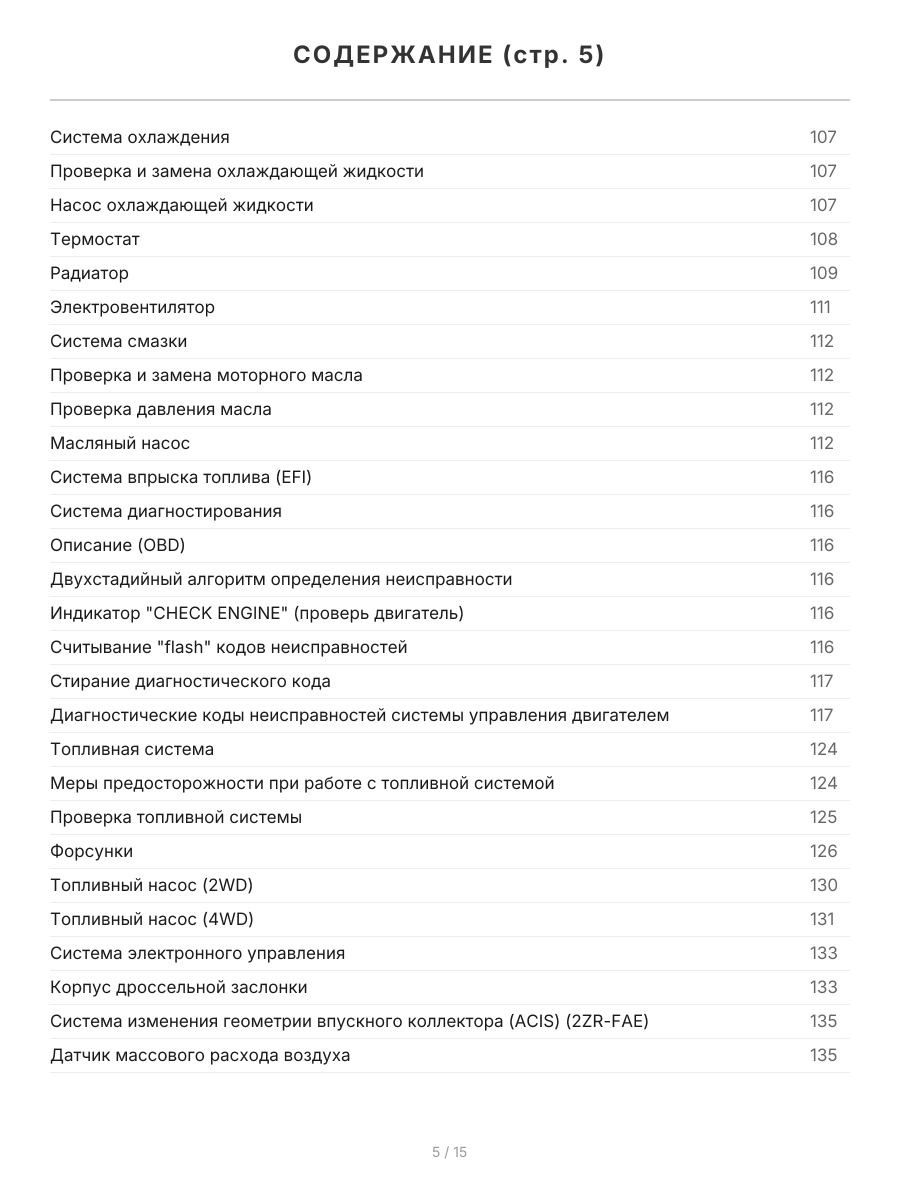 Книга: TOYOTA ALLION / PREMIO (б) с 2007 г.в., рем., экспл., то | Легион-Aвтодата