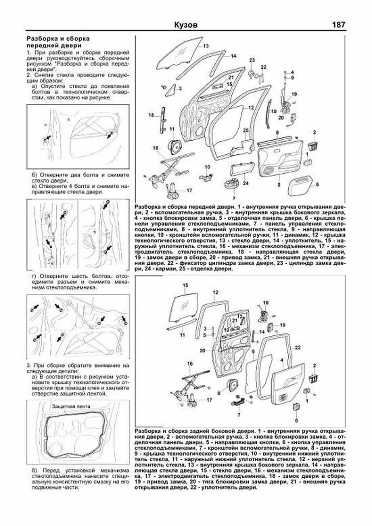 Книга: DAIHATSU YRV (б) 2000-2006 г.в., рем., экспл., то | Легион-Aвтодата