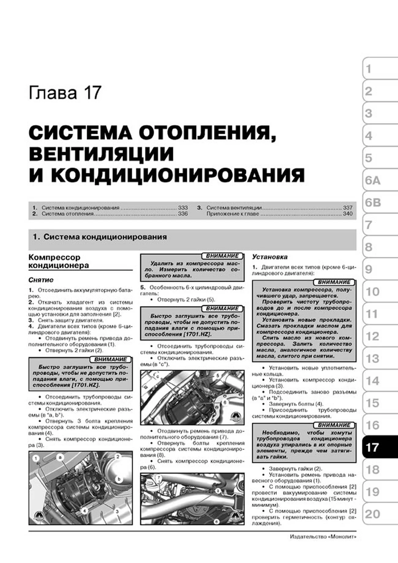 Книга: CITROEN C5 (б , д) с 2008 + рест. с 2011 г.в., рем., экспл., то, сер. ЗС | Монолит