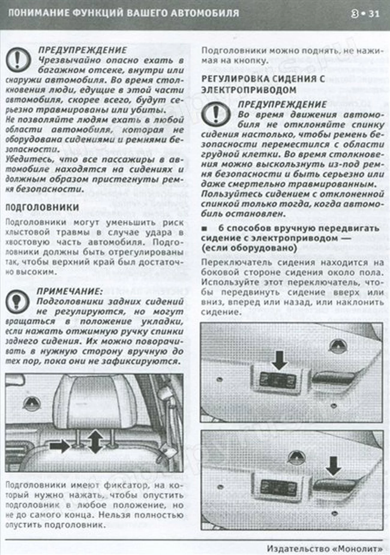 Книга: JEEP GRAND CHEROKEE (б , д) 1999 | 2004 г.в., экспл., то, сер. ЗАП. | Монолит