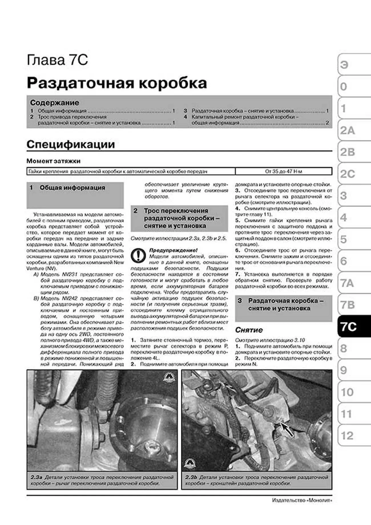 Книга: JEEP CHEROKEE KJ / LIBERTY KJ (б) с 2001 г.в.,  рем., экспл., то, сер. ЗС | Монолит