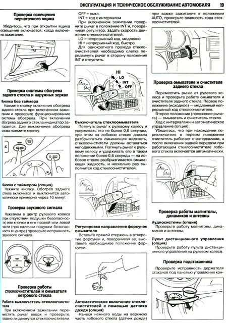 Книга: CHEVROLET EPICA с 2006 г.в., рем., экспл., то | Ротор
