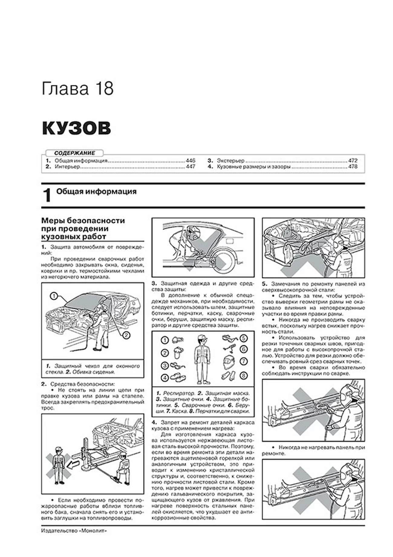 Книга: TOYOTA CAMRY (б) с 2017 г.в., рем., экспл., то | Монолит