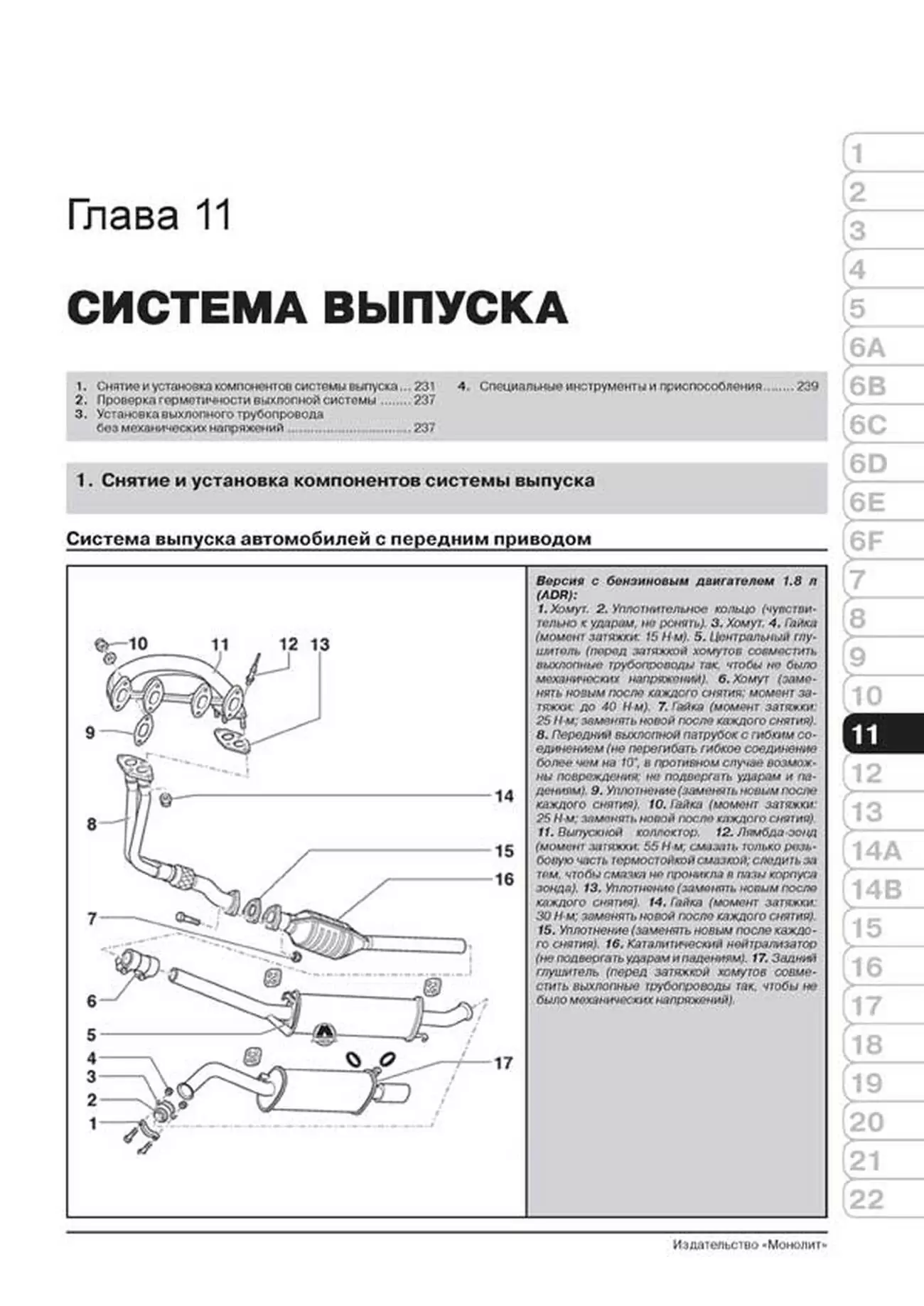 Книга: AUDI 100 / A6 (AVANT / QUATTRO) (б , д) 1990-1997 г.в., рем., экспл., то | Монолит