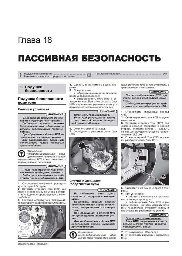 Книга: BMW X1 серии (E84) (б , д) с 2009 + рест. с 2013 г.в., рем., экспл., то, сер. ЗС | Монолит