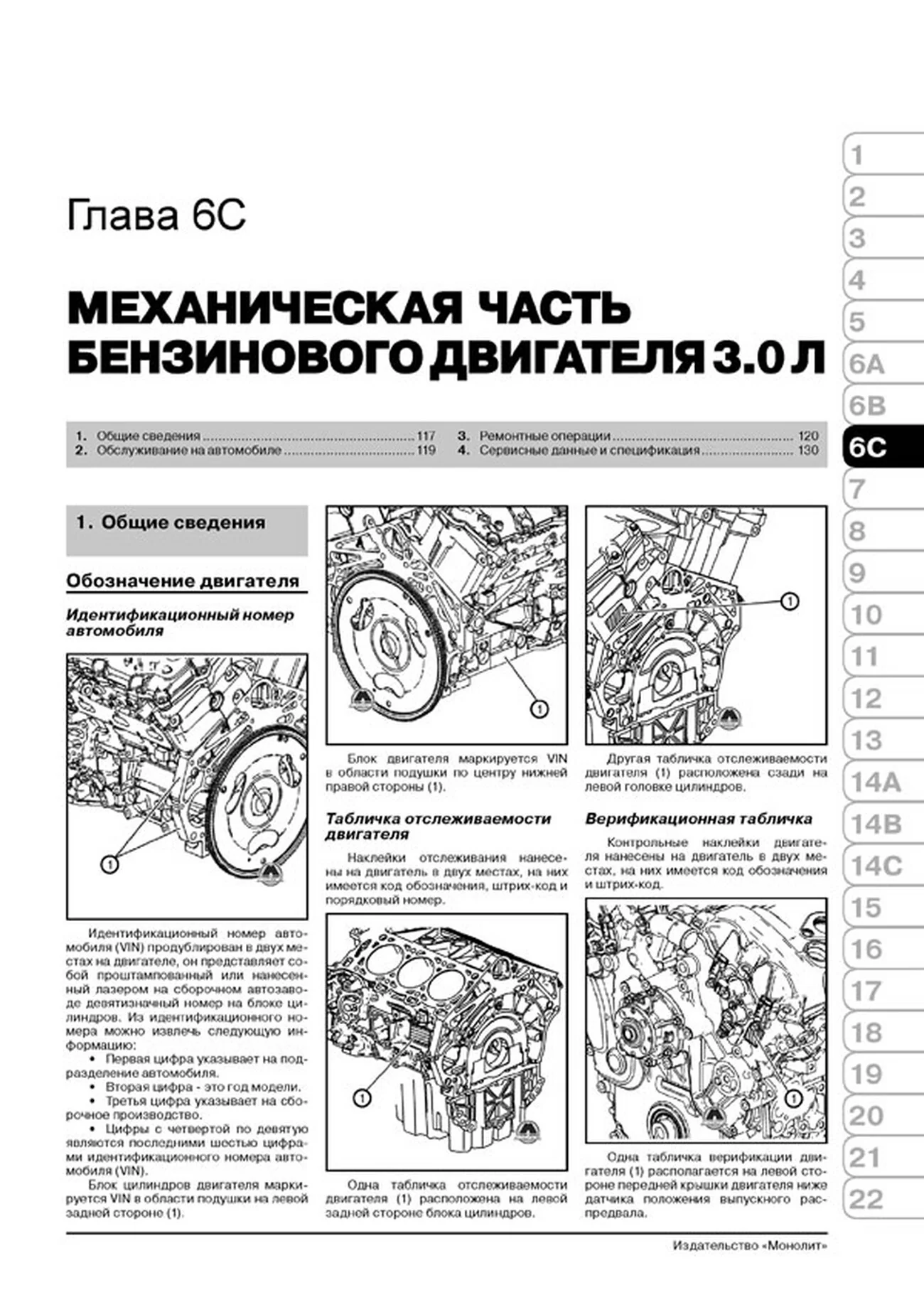 Книга: CHEVROLET CAPTIVA (б , д) с 2011 г.в., рем., экспл., то, сер. ЗС | Монолит