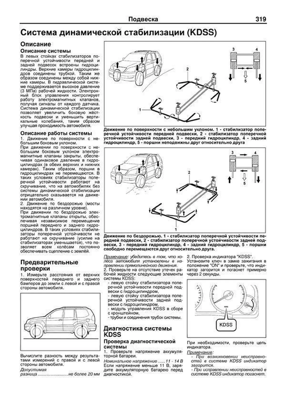 Книга: LEXUS GX470 / TOYOTA LAND CRUISER PRADO (б) 2002-2009 г.в., рем., экспл., то, сер.ПРОФ. | Легион-Aвтодата