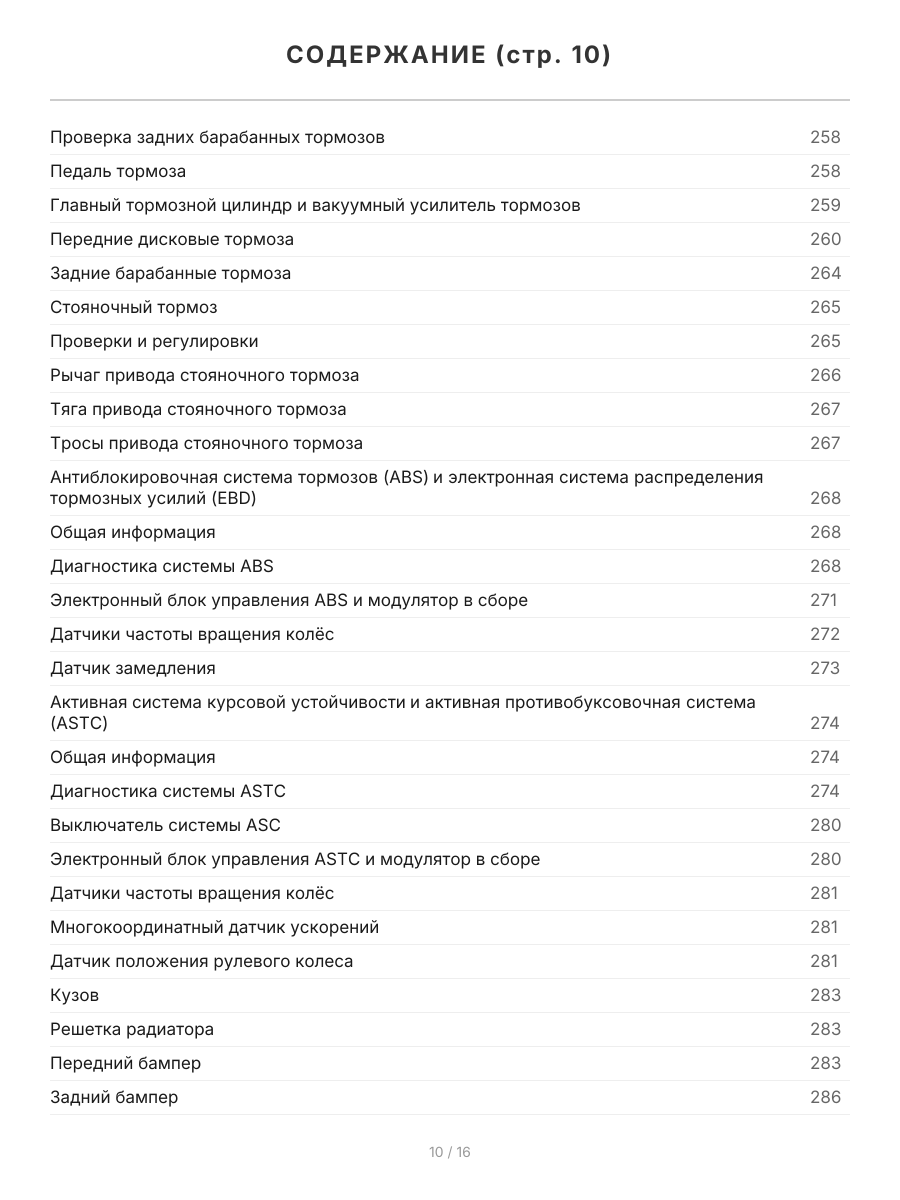 Книга: MITSUBISHI L200 (д) с 2006 г.в. рем., экспл., то, сер.ПРОФ. | Легион-Aвтодата