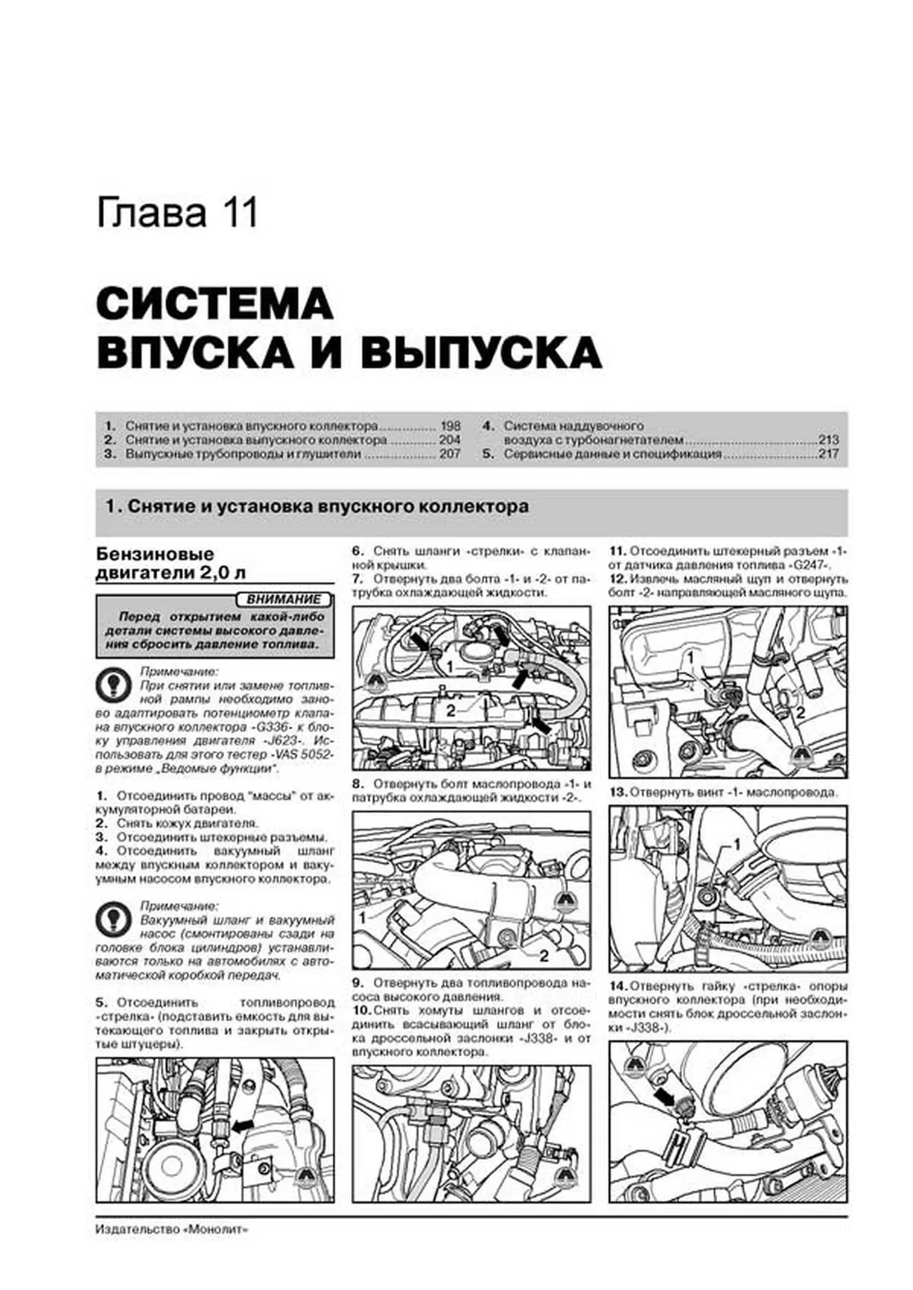 Книга: AUDI A6 / S6 / RS6 / AVANT / ALLROAD (б) с 2004 + рест. 2008 г.в., рем., экспл., то, сер. ЗС | Монолит