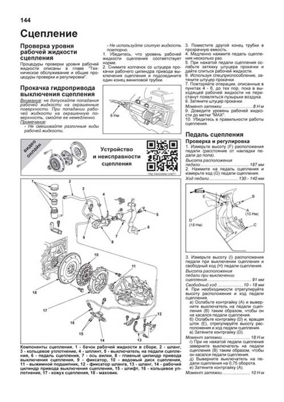 Книга: HONDA ACCORD (б) с 2003 г.в., рем., экспл., то | Легион-Aвтодата