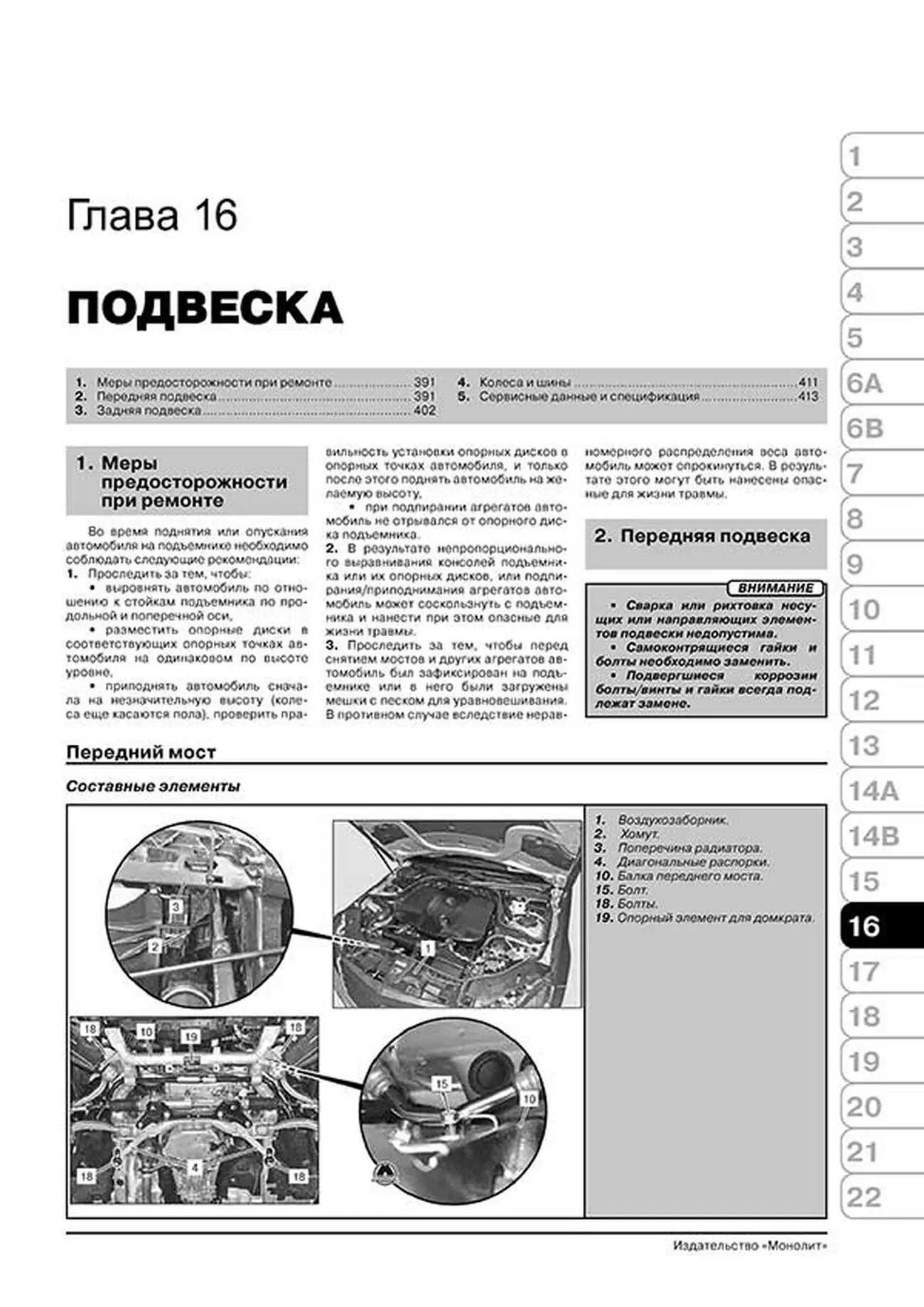 Книга: MERCEDES-BENZ E класс (W212 / S212 / L212 / C207 / A207) (б , д) с 2009 г.в., рем., экспл., то, сер. ЗС | Монолит