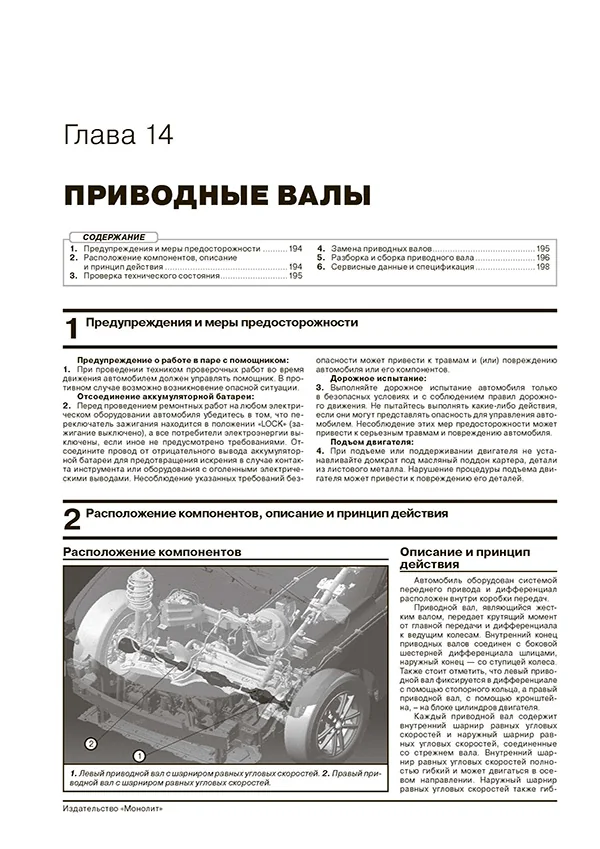 Книга: CHANGAN CS-55 PLUS / UNI-S (б) с 2021 г.в., рем., экспл., то, сер. ЗС | Монолит