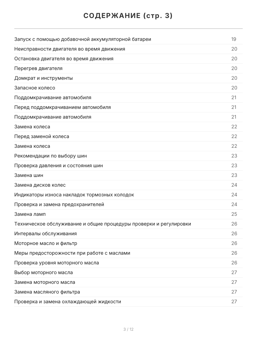 Книга: TOYOTA DYNA 150 / TOYOACE G15 (д) 1995-2001 г.в., рем., экспл., то, сер.ПРОФ. | Легион-Aвтодата