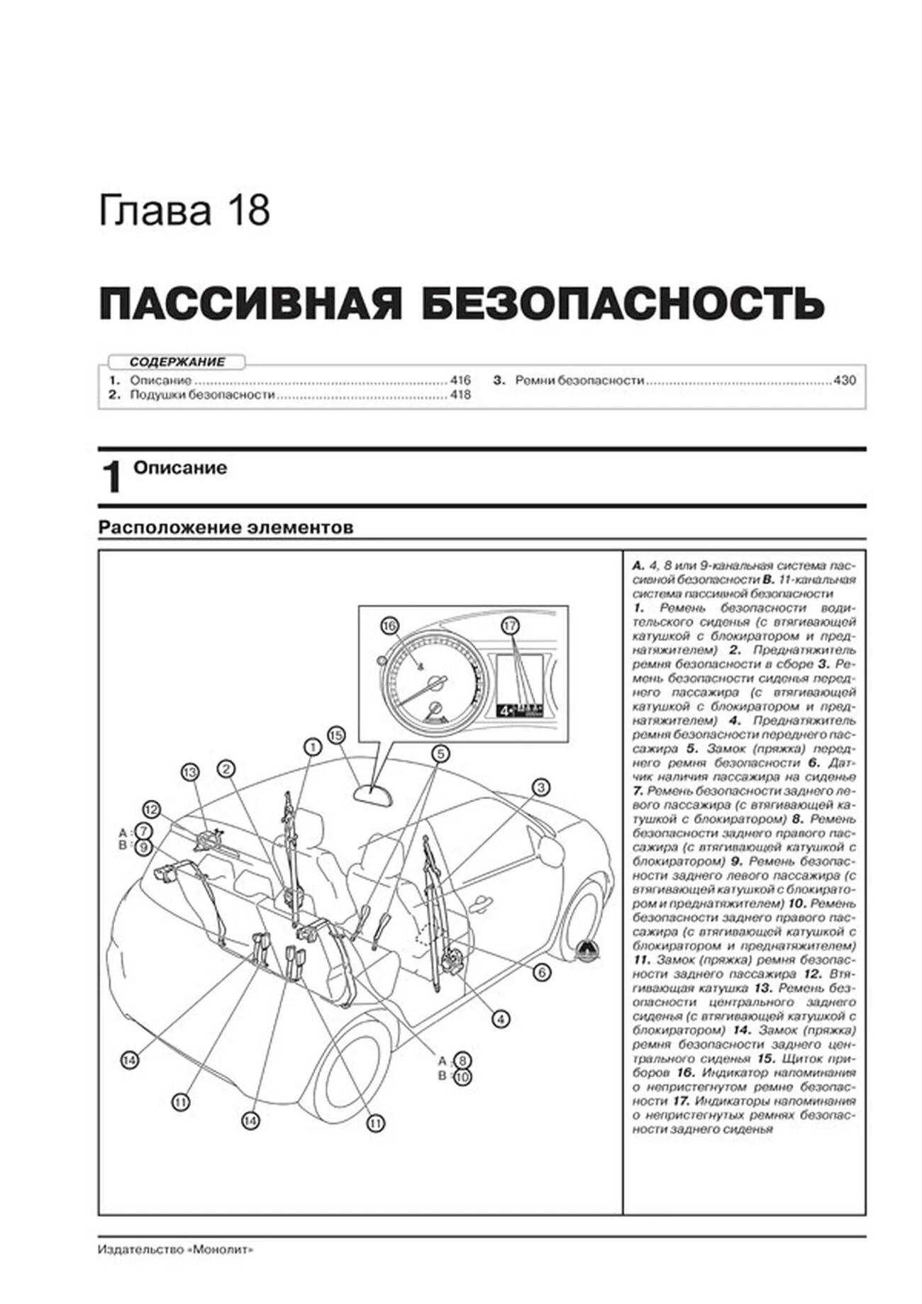 Книга: SUZUKI VITARA (б , д) с 2015 г.в., рем., экспл., то, сер. ЗС | Монолит