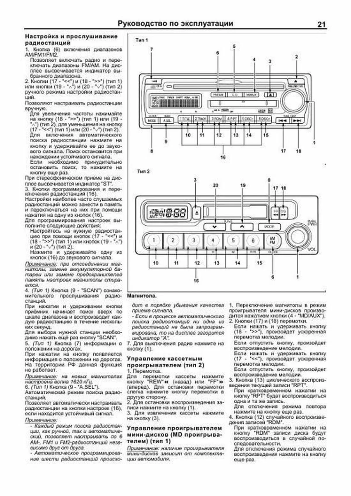 Книга: HONDA STEPWGN (б) 2001-2005 г.в., рем., экспл., то | Легион-Aвтодата